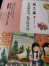 苔花如米小，也学牡丹开（名师导读美绘版）/暖心美读书儿童读物 课外读物 小学生读物 实拍图