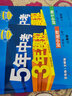 2025新版初中五年中考三年模拟八上53五三八年级上册初二5年中考3年模拟八年级上语文数学英语物理政治历史地理生物天天练全套自选练习册 生物人教版RJ 5.3同步课本练习题 实拍图