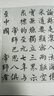 赵孟頫胆巴碑 江苏美术出版社 魏文源  编 书籍 实拍图