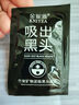 撕拉式吸去黑头面膜温和清洁肌肤毛孔竹炭泥膜男女士涂抹面膜鼻贴 鼻膜6gX15片【告别草莓鼻】 实拍图