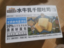 三只松鼠水牛乳千层吐司1000g 厚切面包早餐休闲零食手撕代餐饱腹点心 实拍图