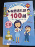 歇后语儿歌100首（统编版韩兴娥课内海量阅读丛书)小学语文课外教辅幼儿拼音启蒙七十七首教材早教 实拍图