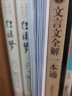 艾青诗选（精装版 附赠书签）原著经典文学名著读物【获得法国文学艺术勋章】是一部集历史性、思想性和艺术性于一体的诗集 实拍图