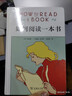 如何阅读一本书（精装） 实拍图