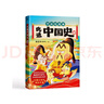 【赠书签*4+海报】吃透中国史·宋 5000万人都在看的我是不白吃《吃透中国史》系列第2部大宋篇！宋韵千年，文化之巅！ 实拍图