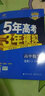 曲一线 高中数学 选修2-3 北师大版 2020版高中同步 5年高考3年模拟 五三 实拍图