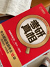 2024考研真相考研英语（一）2004-2023真题解析篇+配套真题词汇+翻译手译可搭闪过词汇语法长难句历年真题试卷红宝书 实拍图