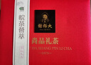 谢裕大茶叶礼宾荟萃毛峰红茶猴魁瓜片218g茶叶礼盒送礼推荐 实拍图
