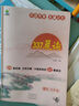 小学语文337晨读法五5年级课外阅读理解270篇经典每日阅读打卡计划专项训练人教新版小橙同学共送 实拍图