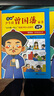 当当正版童书 漫画版少年读曾国藩家书全4册 给孩子读的曾国藩家书 三四五六年级必读小学生课外阅读儿童文学名人传记故事读物书籍 漫画版曾国藩家书 晒单实拍图