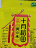 十月稻田 黄小米 1kg（小黄米 小米粥 五谷杂粮  粥米 ） 实拍图