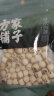 方家铺子中华老字号 湘潭磨皮通芯白莲子100g 甜汤百合桂圆银耳羹配料 实拍图