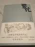 繁花 金宇澄 【多版本可自选】第九届茅盾文学奖获奖作品 同名剧集原著小说 中国现当代文学小说集 凤凰新华书店旗舰店 繁花 上海文艺 【定价69】 实拍图