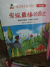 童书 亲子共读 塑造孩子强大内心 注音版 套装12册  儿童绘本3-6岁   实拍图