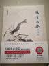 中国画国画入门技法教程技有所承画鱼虾八所美术学院老师联合推荐从入门到提高的国画教程图解视频讲座临摹创作赏析鱼虾绘画基础入门 实拍图