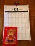 嘉然恒 免打孔挂历2026年台历马年历大号中国红新年挂墙家用日历手撕月历周历老黄历可定制 时来运转 实拍图