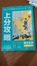 2025版高中必刷题 上分攻略 高一上 化学 必修一 人教版 教材同步练习册 理想树图书 实拍图