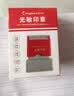 金蝶（kingdee）已报销 光敏印章 通用财务章 财务用品科目会计通用印章盖章 实拍图