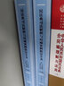 民法典司法解释与权威案例指引全书（含司法解释新旧对照）（上下册） 实拍图