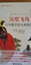 天堂飞鸟 古尔德手绘鸟类图谱 博物文库·博物学经典丛书 实拍图