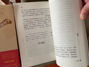 带刺的朋友 儿童文学读物小学生三四五六年级课外阅读书籍青少年儿童必读名著故事书  实拍图