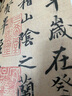 欧阳询《九成宫醴泉铭》8开字帖历代经典书法原碑帖拓本楷书行书毛笔入门临摹范本放大版二玄社集字描红书籍 实拍图