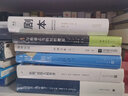 兔子富了（厄普代克作品） 小说 实拍图