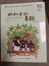 百年百部精选注音书 枫树上的喜鹊 小学1-2年级阅读拓展书目 多篇入选小学语文统编教材  小学低年级阅读 一升二暑假衔接 小升初暑假衔接 儿童文学经典注音读物 小学生课外阅读 5-8岁 实拍图