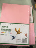 天章(TANGO)新绿天章 升级版80g彩色复印纸 粉红色A4 浅粉色 彩色打印纸复印纸 幼儿园儿童手工彩纸折纸100张 实拍图