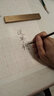 漢墨 钢笔式自来水毛笔 科学毛笔初学者可加墨换芯便携软笔 文房四宝狼毫小楷字帖书法练习用笔 实拍图
