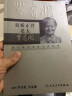 正版 双桥正骨老太罗有明 现代骨伤科流派名家丛书 中医学 正骨法 中医养生 骨伤科医生参考书籍 人民卫生出版社 9787117100281 晒单实拍图