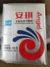 安琪（Angel） 酿酒生香活性干酵母粉 白酒黄酒醋产酯增香专用功能菌酵母 生香酵母1袋 实拍图