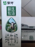 蒙牛（MENGNIU）蒙牛精选牧场纯牛奶全脂灭菌乳利乐苗条装250ml×10包  实拍图