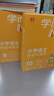 学而思秘籍五年级小学语文阅读与写作10级智能教辅【5年级适合9级10级】部编版全国通用一题一讲（小学数学语文1-6年级共12级可选） 实拍图