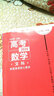 高考帮 数学（文科） 高考一轮复习用书（2020新版）--天星教育 实拍图