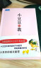 巴学园系列丛书：小豆豆与我（新版） （爱心树童书） 实拍图