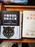冯唐成事心法（精装）+超级领导力一管理三要+如何说+高情商管理+领导力法则+不懂带团队（套装全6册） 实拍图