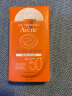 雅漾（Avene）倍护水润防晒乳50ml*2 SPF50+ 户外身体高倍控油隔离防水防汗敏肌 实拍图