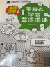 漫画图解 零起点学会英语语法   看漫画学语法，从头笑到尾 实拍图