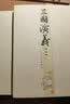 三国演义（套装上下册） 实拍图