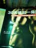 型男健身塑形：30天练出一身肌肉（全2册） 实拍图