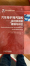 汽车先进技术译丛 汽车技术经典手册 12册 高等轮胎力学+胡克汽车空气动力学手册+汽车软件工程+混合系统 最优控制和混合动力车辆 理论 方法和应用+系统架构设计与平台开发策略+汽车总线系统+智能车辆 实拍图