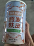 麦趣丰纯燕麦麸皮免煮粗粮膳食高纤维即食代餐饱腹无蔗糖少脂健身500g 钜惠套餐4罐[无杯勺] 实拍图