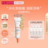 娇韵诗myclarins 咖啡豆眼霜15ml淡黑眼圈浮肿缓解疲劳 实拍图