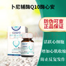 卜尼辅酶q10渣ql0保健品匹莫苯丹搭欣贝宁宠心肌肥大猫用牛磺酸犬猫通用老年猫狗护理强心锭改善心血管 辅酶Q10 实拍图