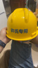 首盾安全帽工地国标加厚透气建筑工程工人施工领导劳保帽子蓝色白色头盔 国标经济方孔-黄色（按钮） 实拍图