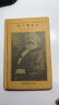 共产党宣言（1920年陈望道初版全译本！新增69条注释，修复56页文献，无需任何基础，也能真正读懂《共产党宣言》！） 实拍图