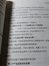 人人都能打造个人品牌：快速实现影响力飞跃与个人财富倍增 实拍图