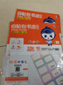 墨点字帖 自粘包书皮 包书膜书皮纸磨砂带切角包书膜小学生中学生作业本书皮套装 附赠姓名贴32开（透明）小号（10张） 实拍图