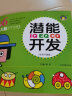 河马文化 IQ EQ CQ潜能开发5-6岁 儿童大启蒙益智思维游戏书亲子互动智力开发左右脑开发幼儿益智书籍思维训练宝宝儿童全脑开发潜能训练思维逻辑练习册 河马文化 实拍图